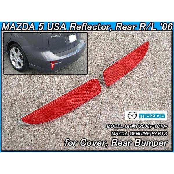 プレマシーCR【MAZDA】マツダ5純正レッド色リフレクター左右-リアUS