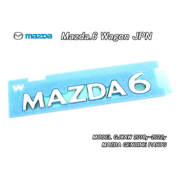 アテンザGJワゴン【MAZDA】マツダ6ステーションワゴン純正JPエンブレム-リアMAZDA6レター/USDM国内仕様ATENZAバックドア左側バッジ文字