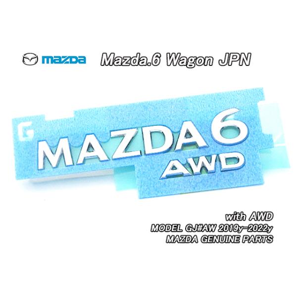 アテンザGJワゴン【MAZDA】マツダ6ステーションワゴン純正JPエンブレム-リアMAZDA6.AWDレター/USDM国内仕様JDM左側4輪駆動ATENZAバッ