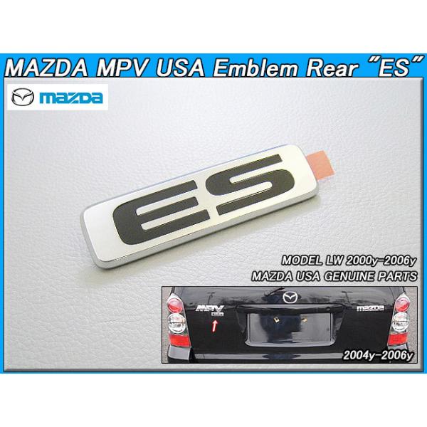 LW/MAZDA/マツダMPV純正USエンブレム-リアESマーク/USDM北米仕様 LW/MAZDA/マツダMPV純正USエンブレム-リアESマーク/USDM北米仕様