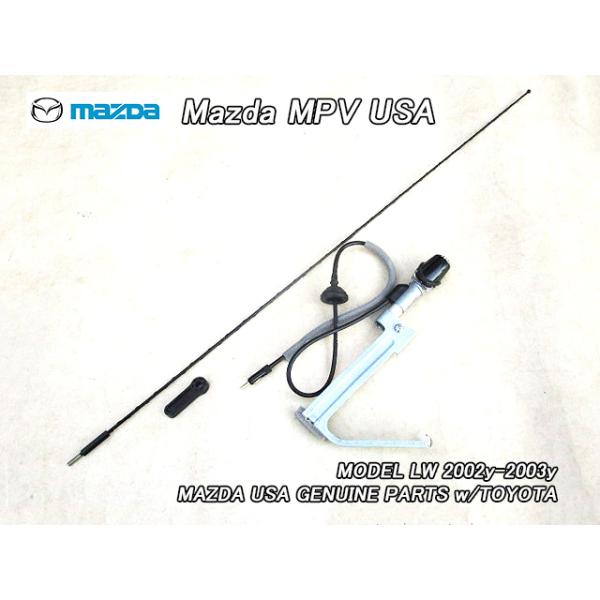 LW前期中期【MAZDA】マツダMPV純正USアンテナSet(00-03y)トヨタ LW前期中期【MAZDA】マツダMPV純正USアンテナSet(00-03y)トヨタ
