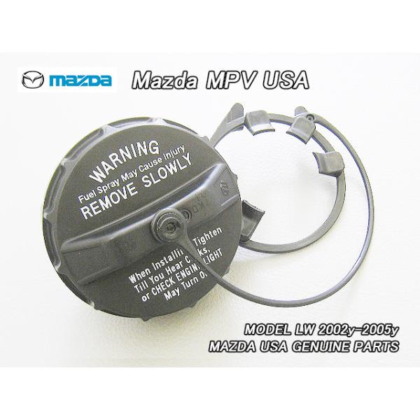 LW中期後期【MAZDA】マツダMPV純正USフューエルキャップ(02-05y