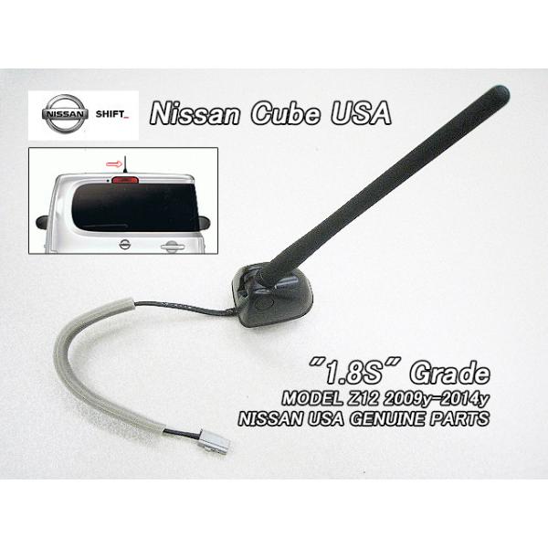 キューブZ12【NISSAN】ニッサンCUBE純正USルーフアンテナAssy キューブZ12【NISSAN】ニッサンCUBE純正USルーフアンテナAssy
