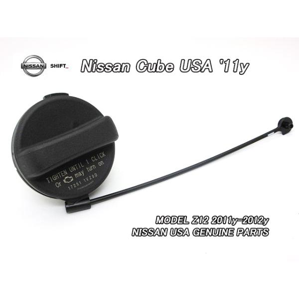 キューブZ12【NISSAN】ニッサンCUBE純正USフューエルキャップ(11