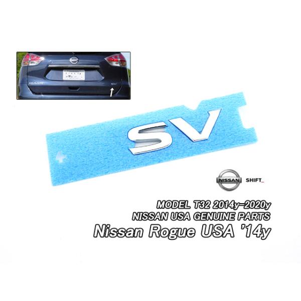 エクストレイルT32【NISSAN】ニッサンROGUE純正USエンブレム-リアSV