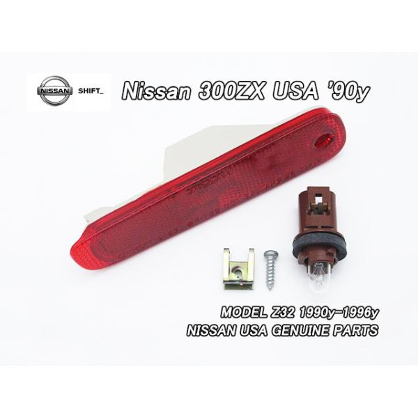Z32フェアレディZ【NISSAN】ニッサン300ZX純正USサイドマーカー-リア