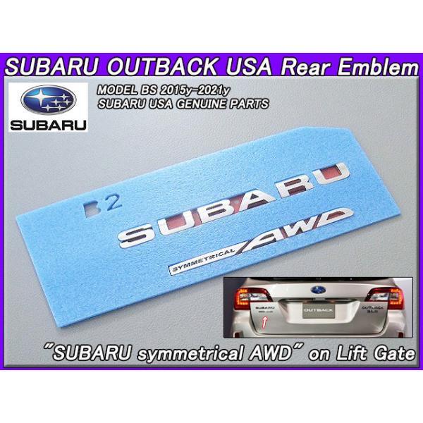 アウトバックBS9【SUBARU】スバルOUTBACK純正USエンブレム-リアSUBARU
