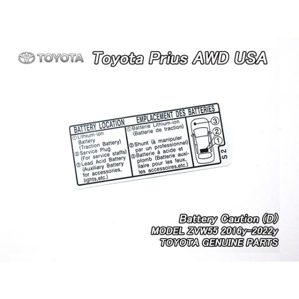 プリウスZVW55【TOYOTA】トヨタPRIUS純正USラベルBattery.Caution(AWD