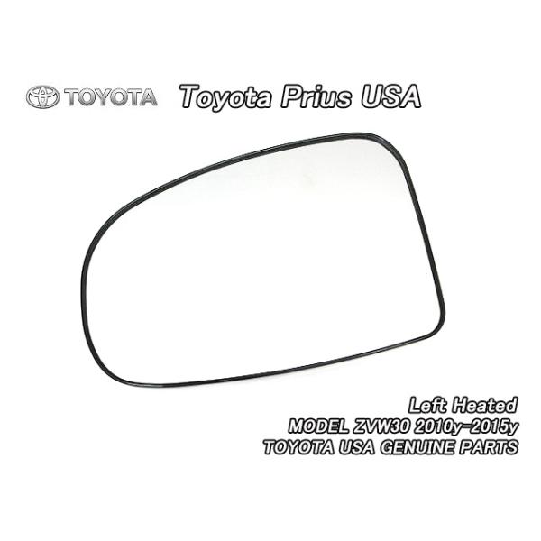 プリウスZVW30【TOYOTA】トヨタPRIUS純正USドアミラーガラス左側