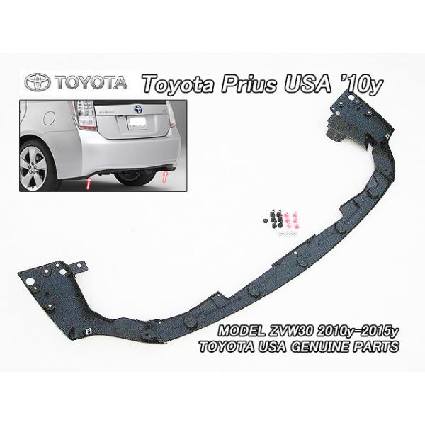 プリウスZVW30【TOYOTA】トヨタPRIUS純正リアバンパーUSアンダー プリウスZVW30【TOYOTA】トヨタPRIUS純正リアバンパーUSアンダー