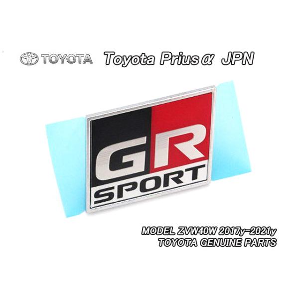 プリウスα【TOYOTA】ZVW40トヨタPRIUSアルファ純正JPエンブレム