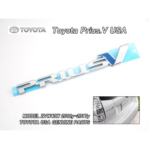 プリウスα【TOYOTA】ZVW40トヨタUSプリウスV純正エンブレム-リアPRIUS 