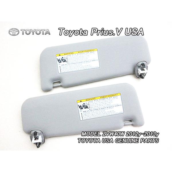 プリウス20 US純正サンバイザー 送料無料 heyheyhey1107_toy-prius-zvw40-0058