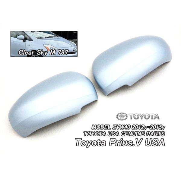 プリウスα前期【TOYOTA】ZVW40トヨタPRIUS.V純正USドアミラーカバー