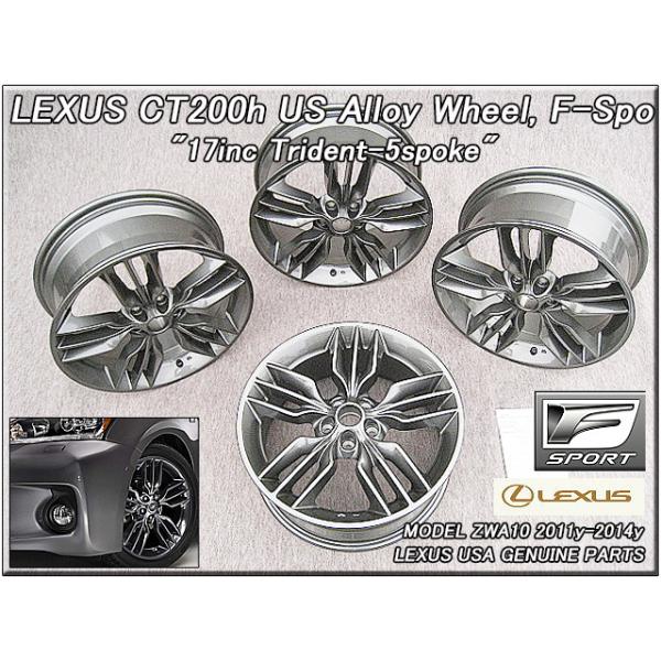 レクサスCT200h/LEXUS/ZWA10純正USアロイホイール17インチ4本(F レクサスCT200h/LEXUS/ZWA10純正USアロイホイール17インチ4本(F