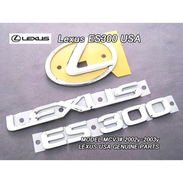 ウィンダムMCV30前期/LEXUS/レクサスES300純正USエンブレムセット-リア
