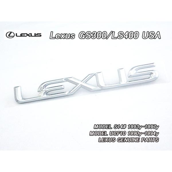 アリストS14#/LEXUS/レクサスGS300GS400純正USエンブレム-リアLEXUS