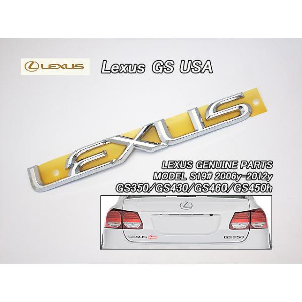 レクサスGS/LEXUS/S19#純正USエンブレム-リアLEXUS文字/USDM北米仕様 