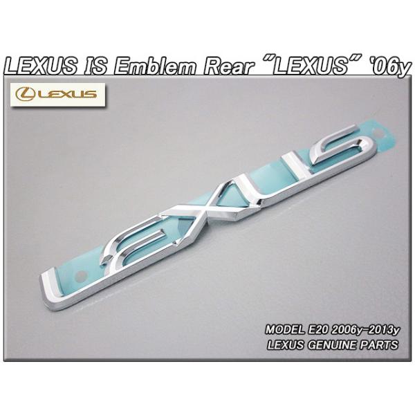 レクサスIS前中期/LEXUS/E20米国IS250IS350純正USエンブレム-リアLEXUS