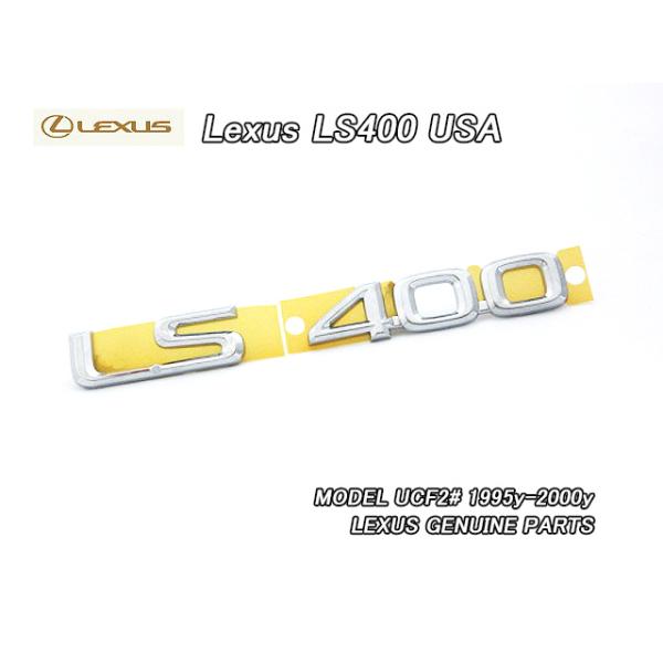 セルシオUCF20/LEXUS/レクサスLS400純正USエンブレム-リアLS400文字(95