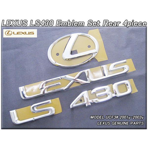セルシオUCF30前期/LEXUS/レクサスLS430純正USエンブレムセット-リア4 