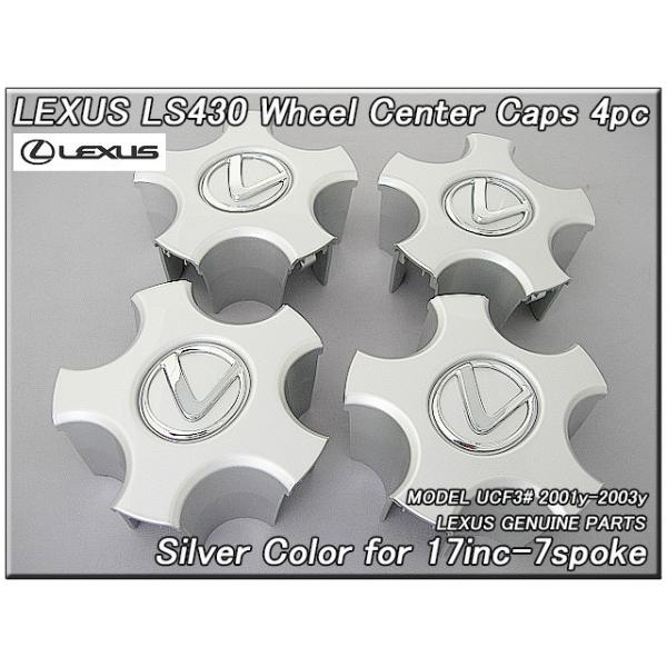 セルシオUCF30前期/LEXUS/レクサスLS430純正USホイールキャップ4個