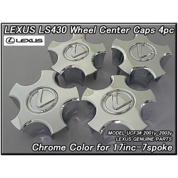 セルシオUCF30前期/LEXUS/レクサスLS430純正USホイールキャップ4 セルシオUCF30前期/LEXUS/レクサスLS430純正USホイールキャップ4
