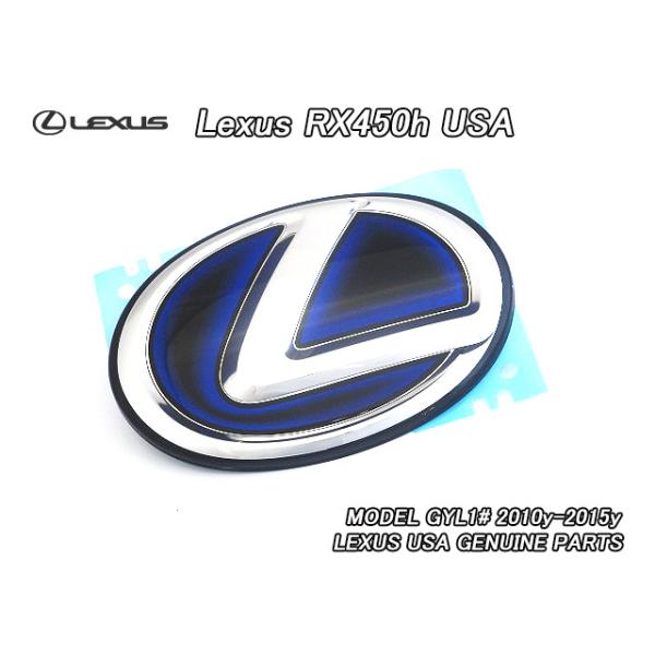レクサスRX450h/LEXUS/GYL10.15.16純正USエンブレム-リアLマーク青色/USDM北米仕様120×85mmヒートブルーL10ハイブリッド青シ