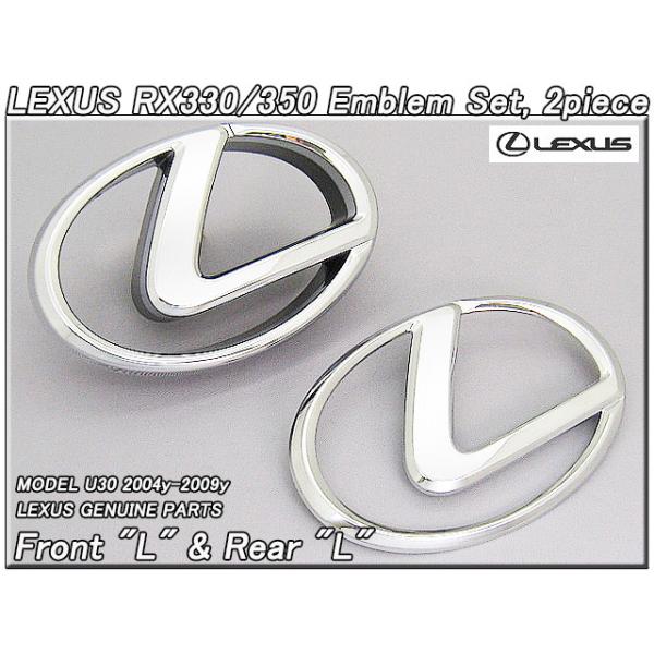 ハリアーU30/LEXUS/レクサスRX330RX350純正USエンブレム-前後2点セット/USDM北米仕様(フロント＆リアLマーク)USA米国トヨタHARRI