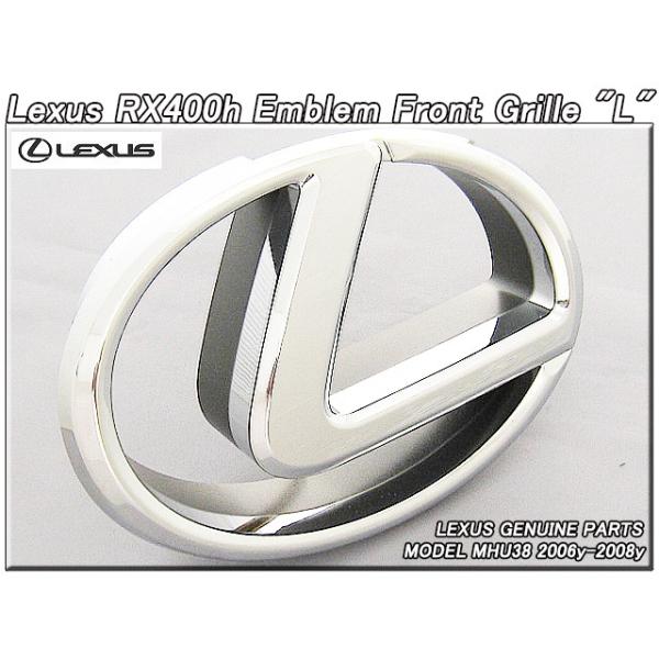 ハリアーU38ハイブリッド/LEXUS/レクサスRX400h純正USエンブレム-フロントグリルLマークHYBRID/USDM北米仕様U30トヨタHARRIERシ