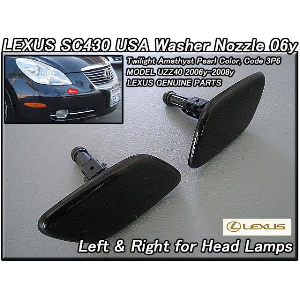レクサスSC430/LEXUS/UZZ40純正US後期ノズル左右ヘッドライト