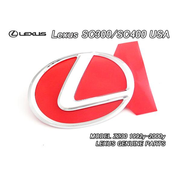 ソアラZZ30/LEXUS/レクサスSC300SC400純正USエンブレム-リアセンターL