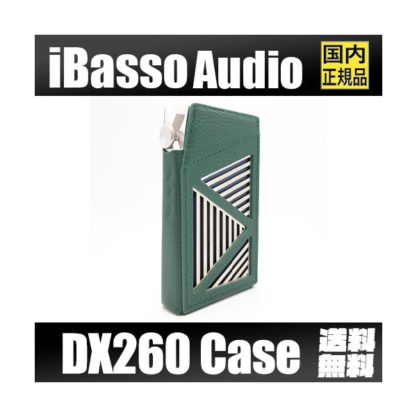 iBasso Audio 【3月8日発売】iBasso DX260専用レザーケース 傷