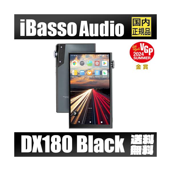 iBasso Audio DX180 ブラック iBasso Audio DX180 レビュー | エネルギー感高めサウンドの