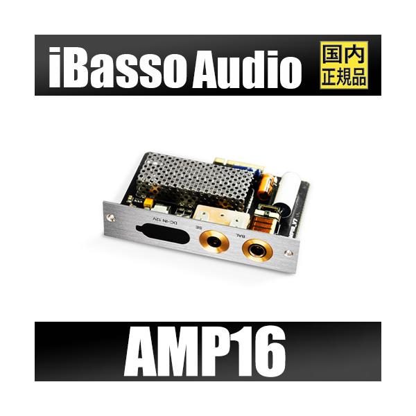 iBasso Audio 【国内正規品】iBasso AMP16 【4月25日発売