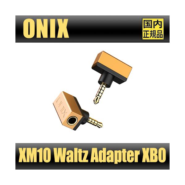 ONIX XM10 LTD 本体 専用ケース 4.4mm変換アダプタ 3点セット ONIX】ハイエンドAndroidプレーヤー「Waltz XM10 LTD」に