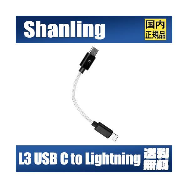 [Release date: March 24, 2023]製品仕様Lightning to USB-Cモデル接続端子：Lightning / USB-Type-Cケーブル導体：24AWG Neotech高純度銀導体長さ：115mm ± 1...