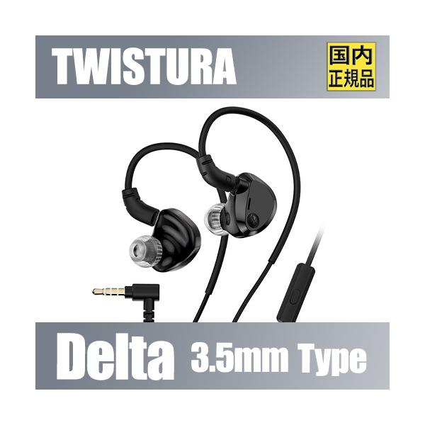 国内正規品】TWISTURA Delta (3.5mm）【5月22日発売】ゲーミング 有線