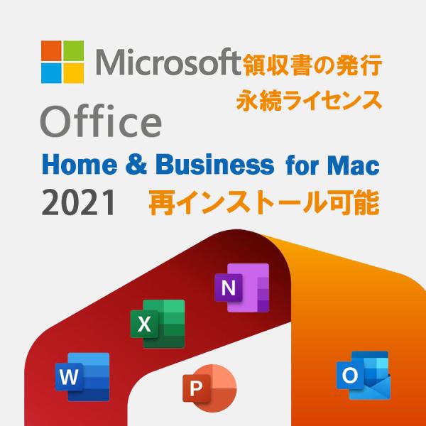 マイクロソフト マイクロソフト オフィス2021 Microsoft Office
