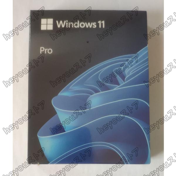 Microsoft Windows 11 Pro パッケージ版　USBメモリ付き マイクロソフト 【新品未開封・送料無料】Microsoft Windows 11