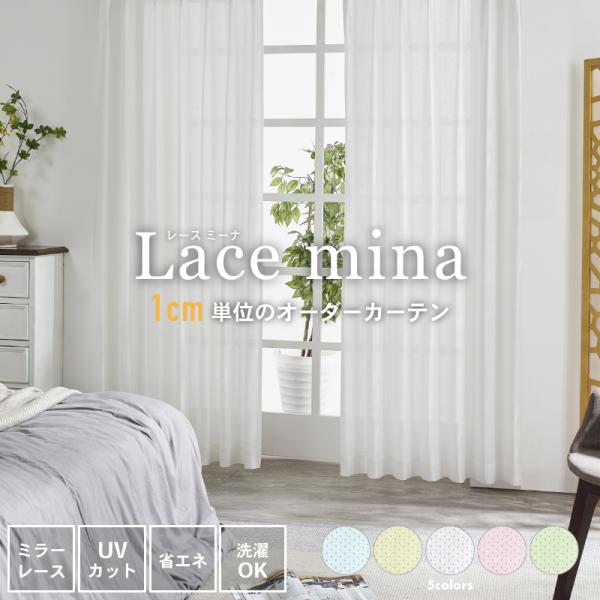 ============ ご注意！ =============※この商品は受注生産の為、お客様都合のキャンセル返品は出来ません。※イメージ違いを防ぐ為、生地サンプルにてご確認いただくことをおすすめいたします※ご希望のカーテンのサイズにより価...