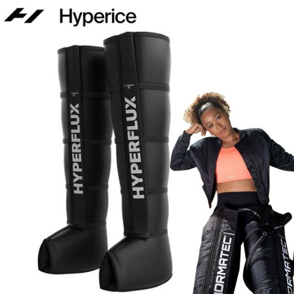 エアーコンプレッションシステム HYPERFLUX ハイパーフラックス ハイパーアイス hyperice 電動マッサージ器 筋膜リリース