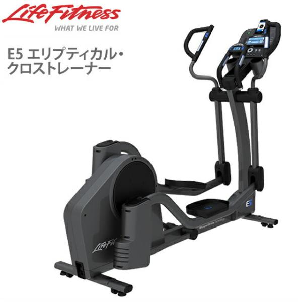 Ｅ5エリプティカル　クロストレーナー　搬入組立設置サービス付き