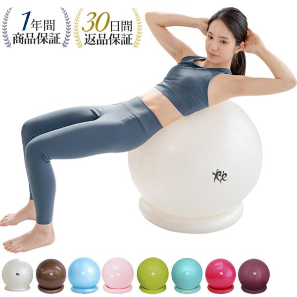 Reバランスボールはリング付す。椅子としても使える、固定用リング付きバランスボールが空気入れ付きで驚きの特価！