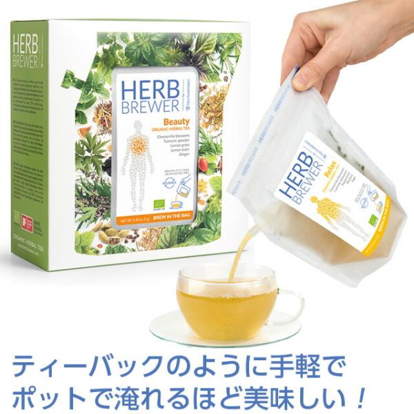 HERB BREWER ハーブブリュワー 7個入 ポットのいらないパッグ式ハーブティー  A226116