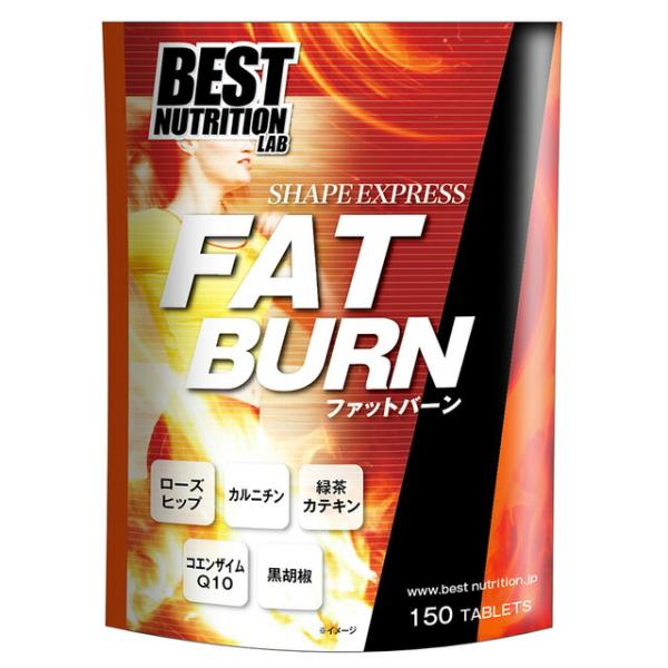 BEST NUTRITION LAB ファットバーン 150粒 【送料無料】【代金引換不可】