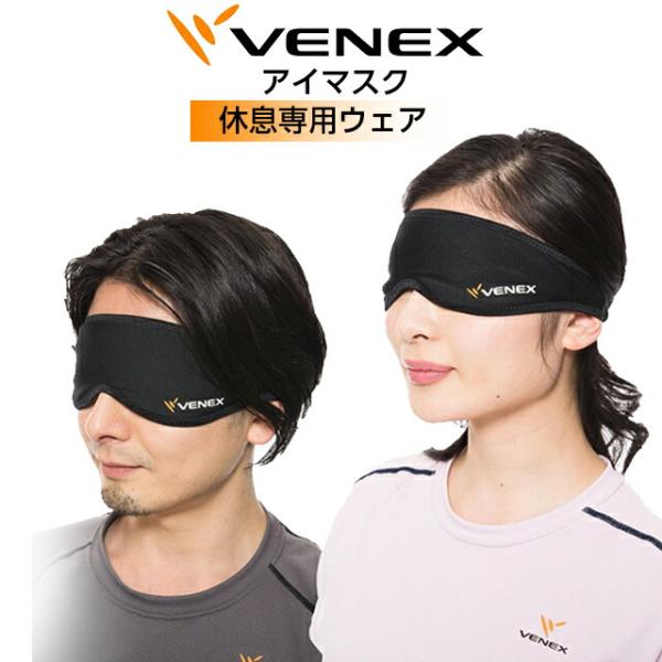 ベネクス リカバリークロス +ウォーム　アイマスク＆首ウォーマー付 ベネクス リカバリークロス +ウォーム アイマスク＆首ウォーマー