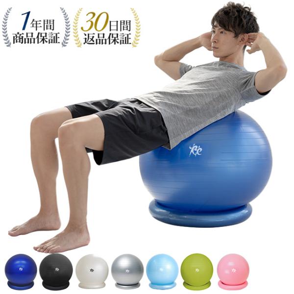 ルネサンスのリング付バランスボールです。椅子としても使える、固定用リング付きバランスボールが空気入れ付きで驚きの特価！