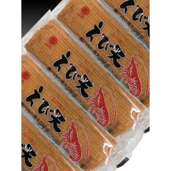 香川県観音寺市の蒲鉾メーカー「福弥蒲鉾」の小エビたっぷりの魚肉天ぷらです♪また、地元の名産品として昔ながら親しまれている逸品です♪この機会にぜひお買い求めてみてはいかがでしょうか？