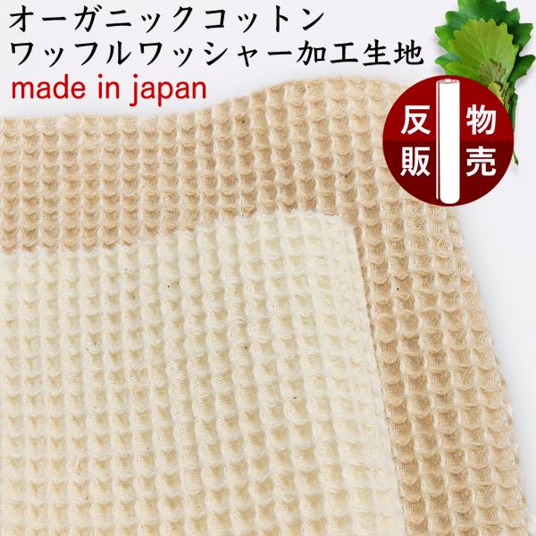 生地　反物 hf180501t_01_01.jpg